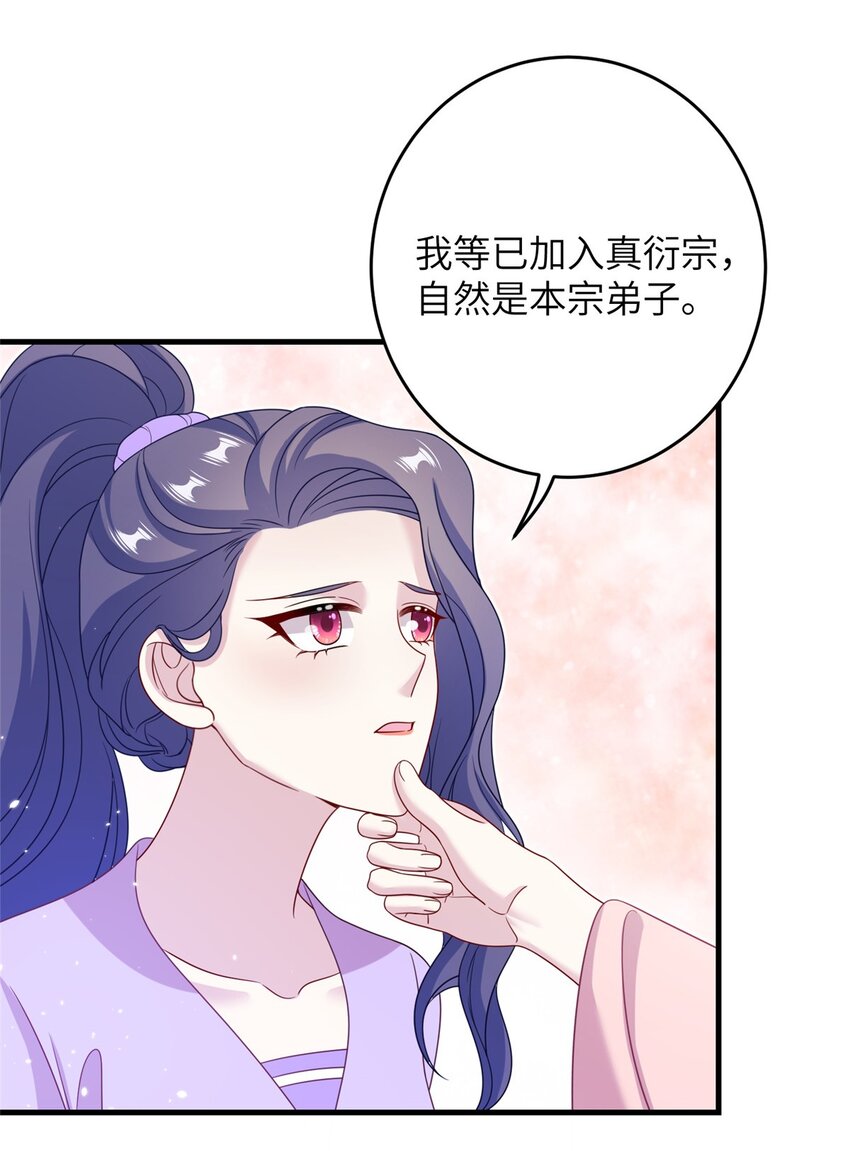 69 代炼丹师-第69话