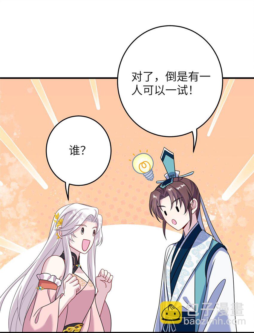 69 代炼丹师-第69话
