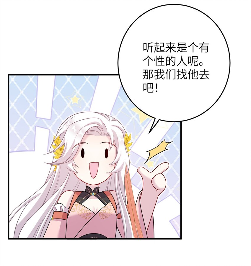 69 代炼丹师-第69话