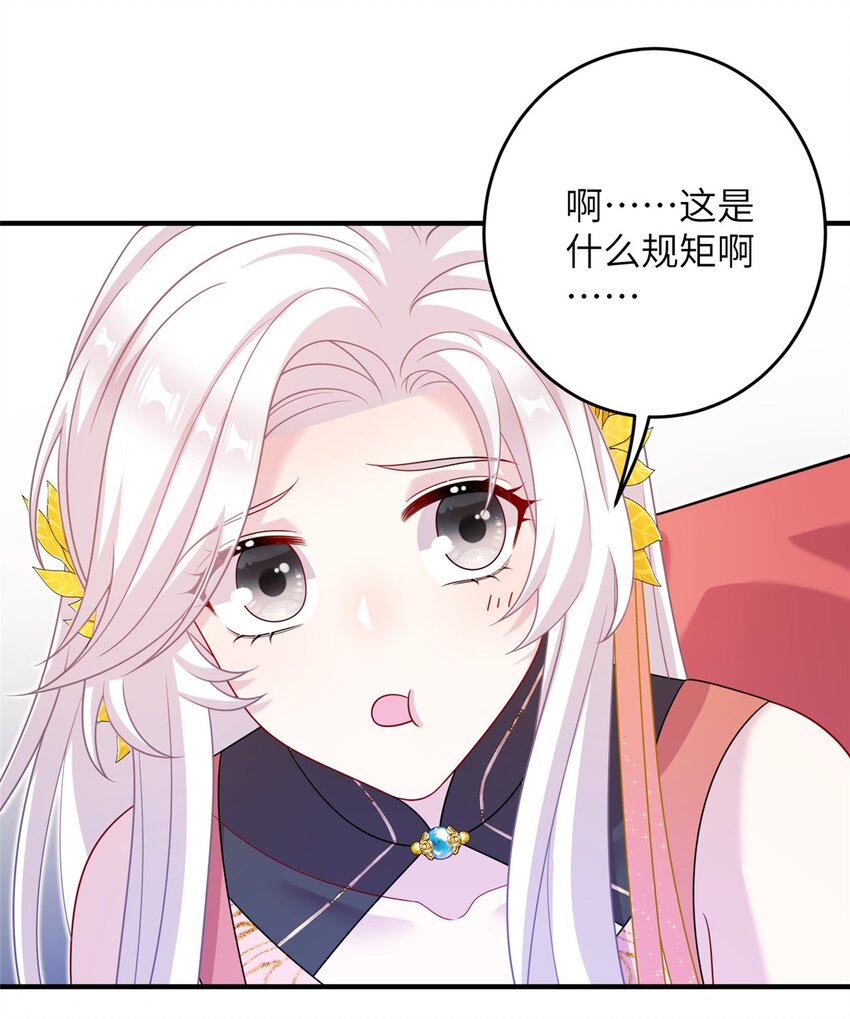 69 代炼丹师-第69话