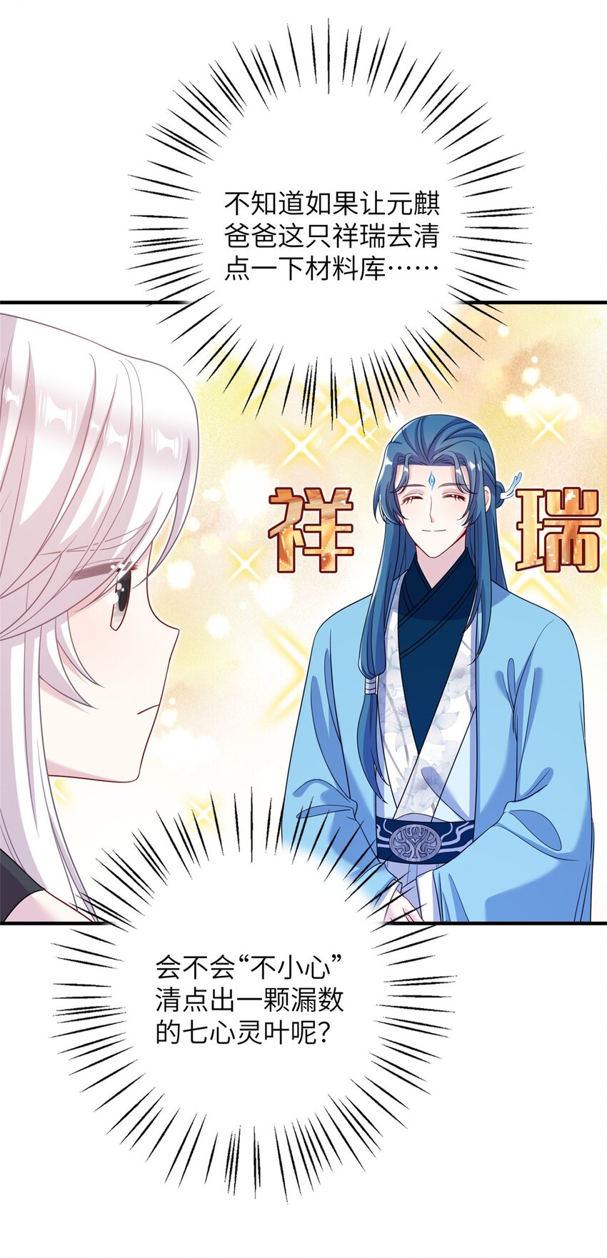 69 代炼丹师-第69话