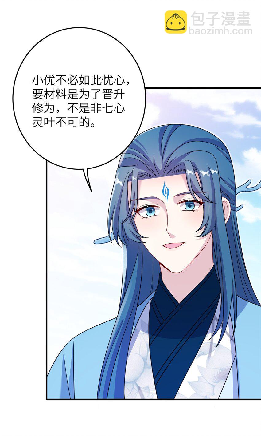 69 代炼丹师-第69话