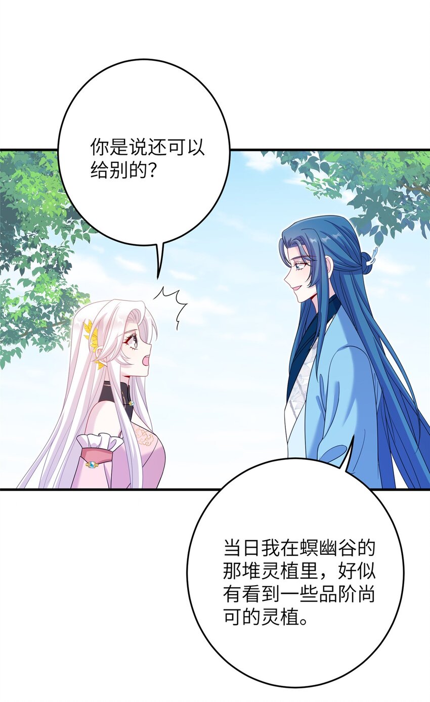 69 代炼丹师-第69话