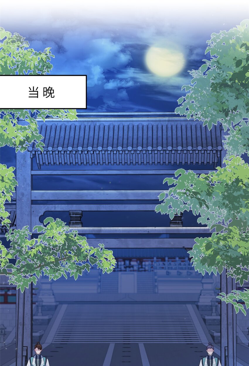 69 代炼丹师-第69话