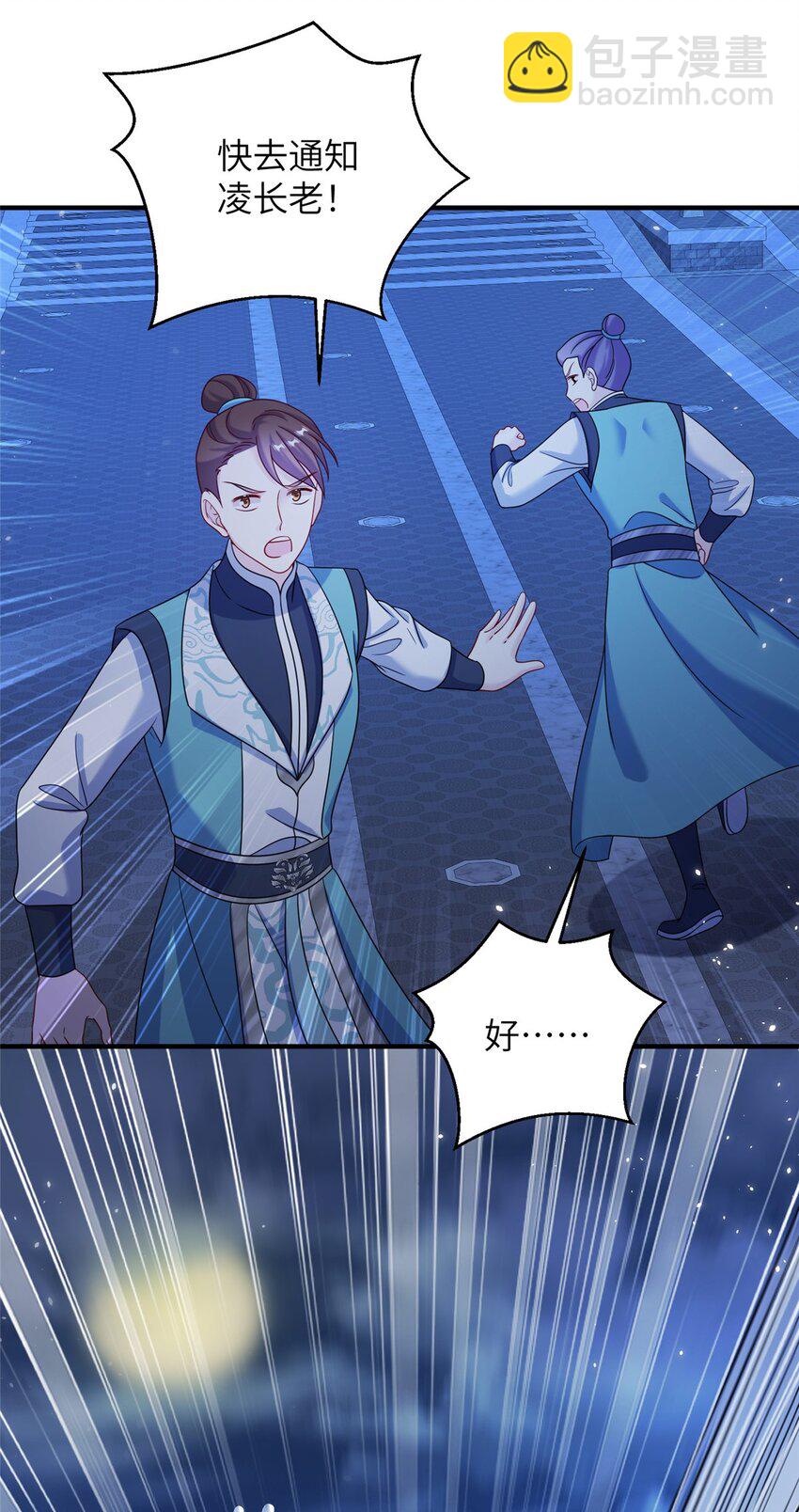 69 代炼丹师-第69话