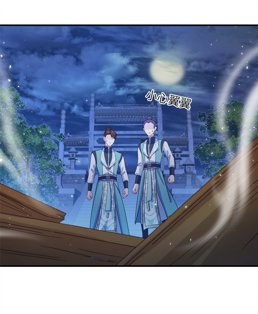 69 代炼丹师-第69话