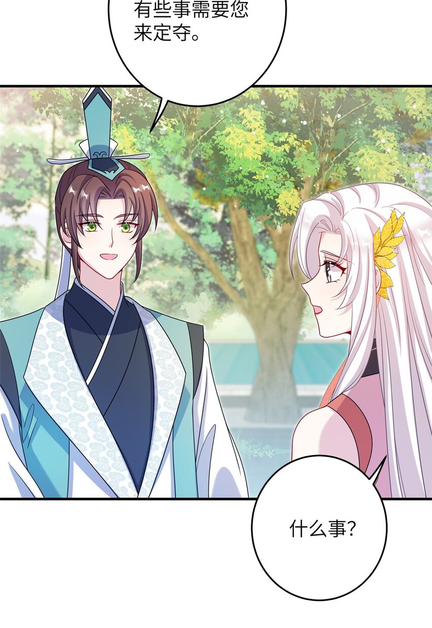 69 代炼丹师-第69话