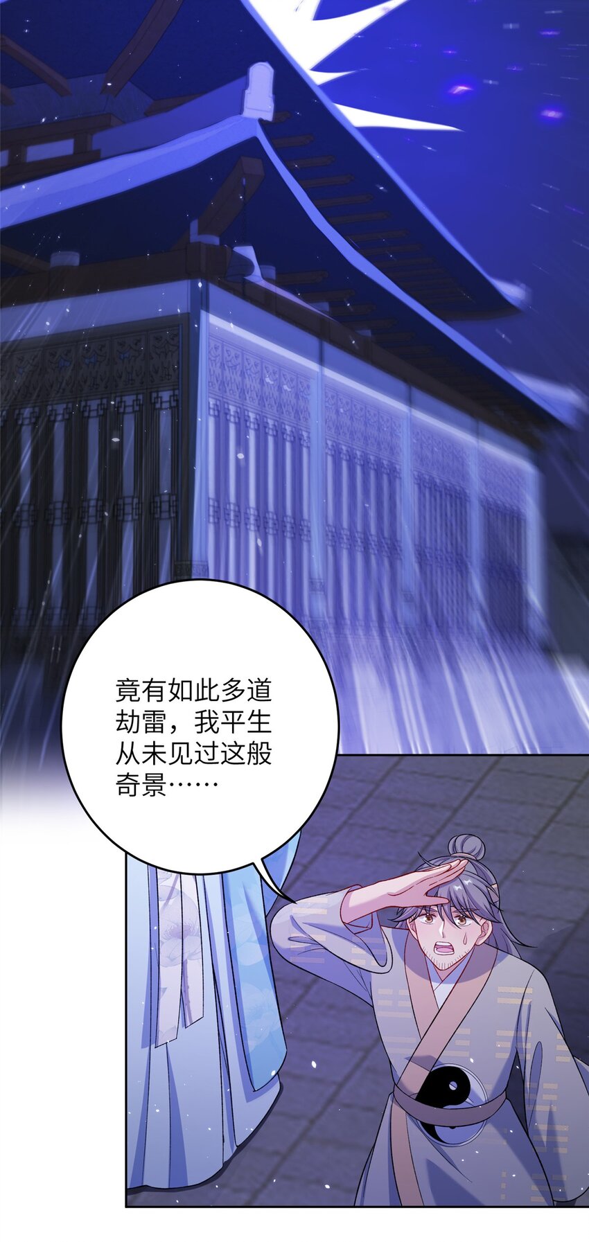 71 炼出丹宝(1/2)-第71话