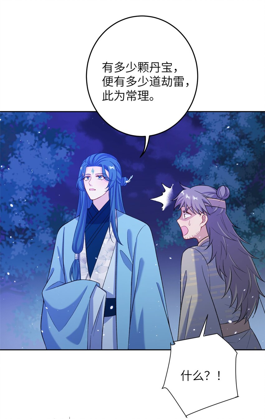71 炼出丹宝(1/2)-第71话