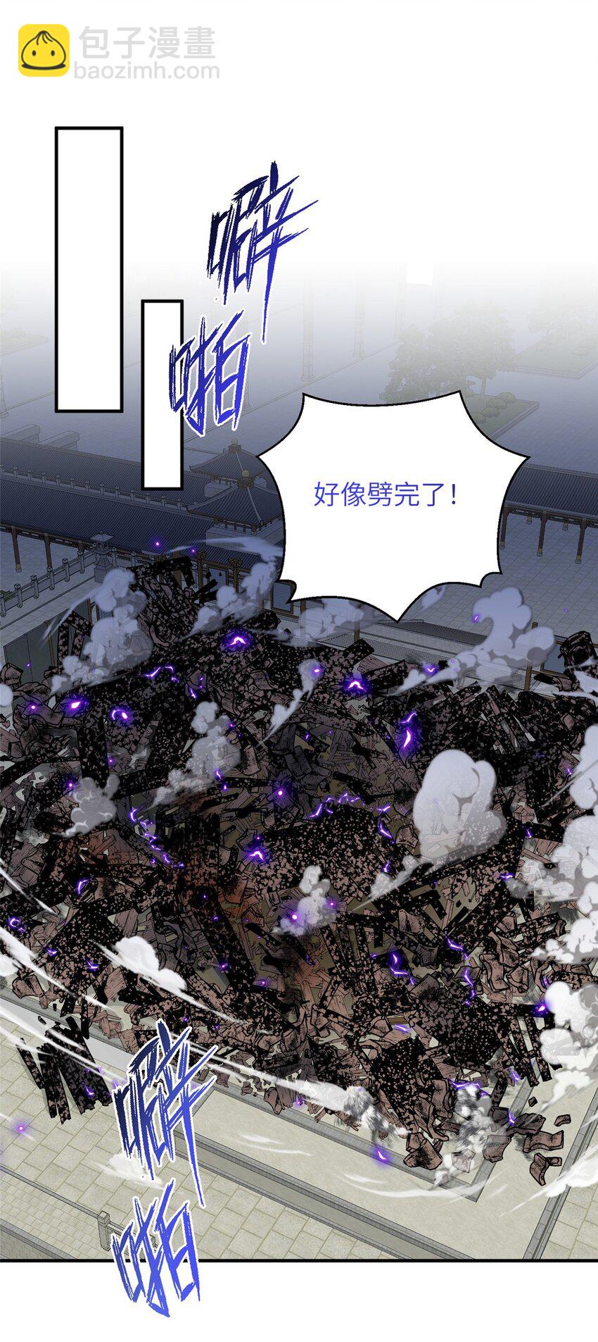 71 炼出丹宝(1/2)-第71话