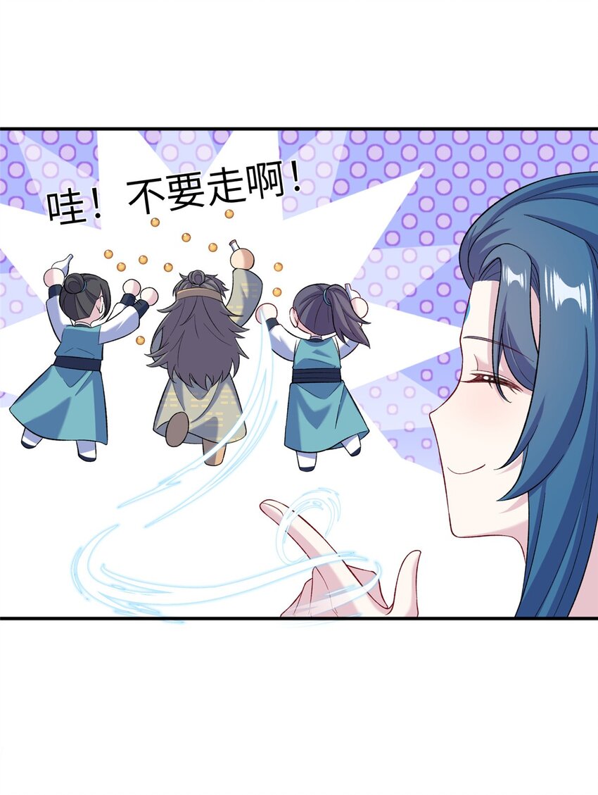 71 炼出丹宝(1/2)-第71话