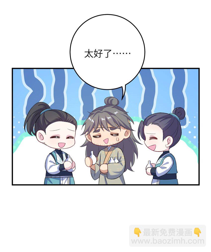 71 炼出丹宝(1/2)-第71话