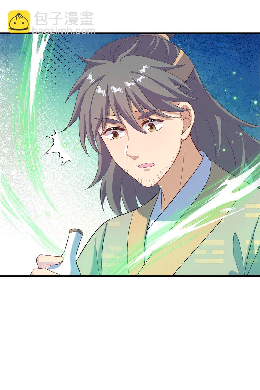 71 炼出丹宝(1/2)-第71话
