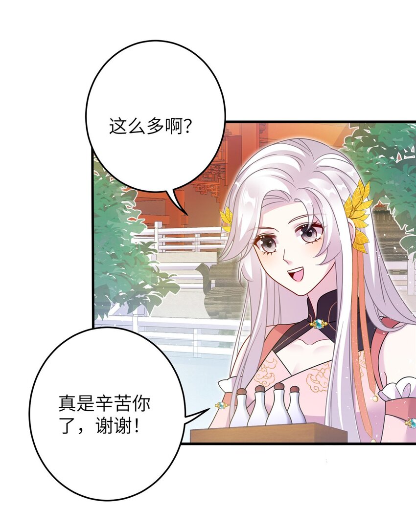 71 炼出丹宝(1/2)-第71话