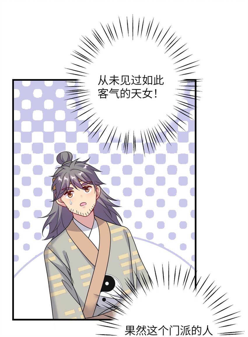 71 炼出丹宝(1/2)-第71话