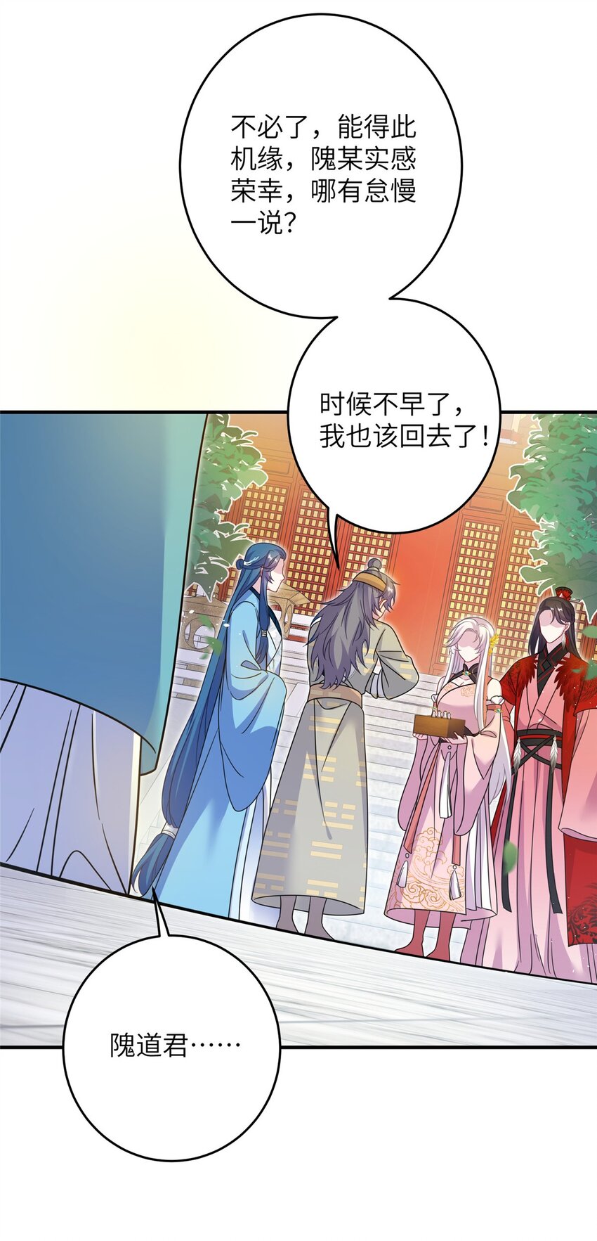71 炼出丹宝(1/2)-第71话