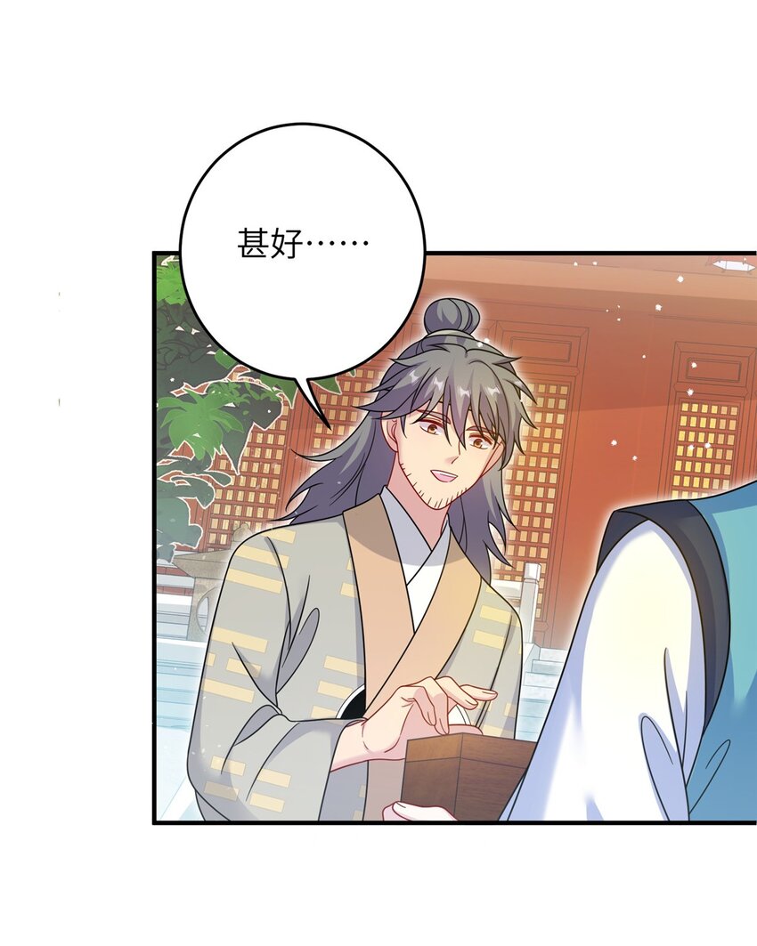 71 炼出丹宝(1/2)-第71话