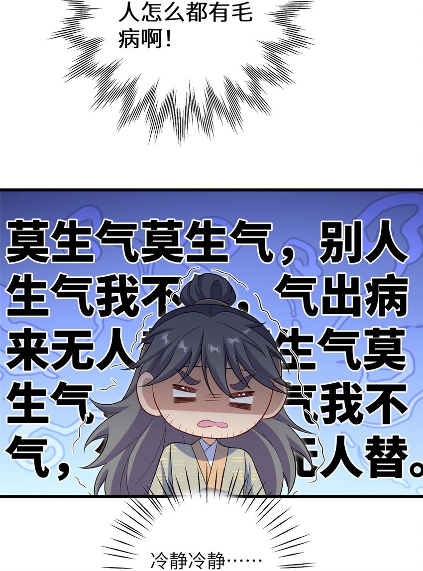 71 炼出丹宝(1/2)-第71话