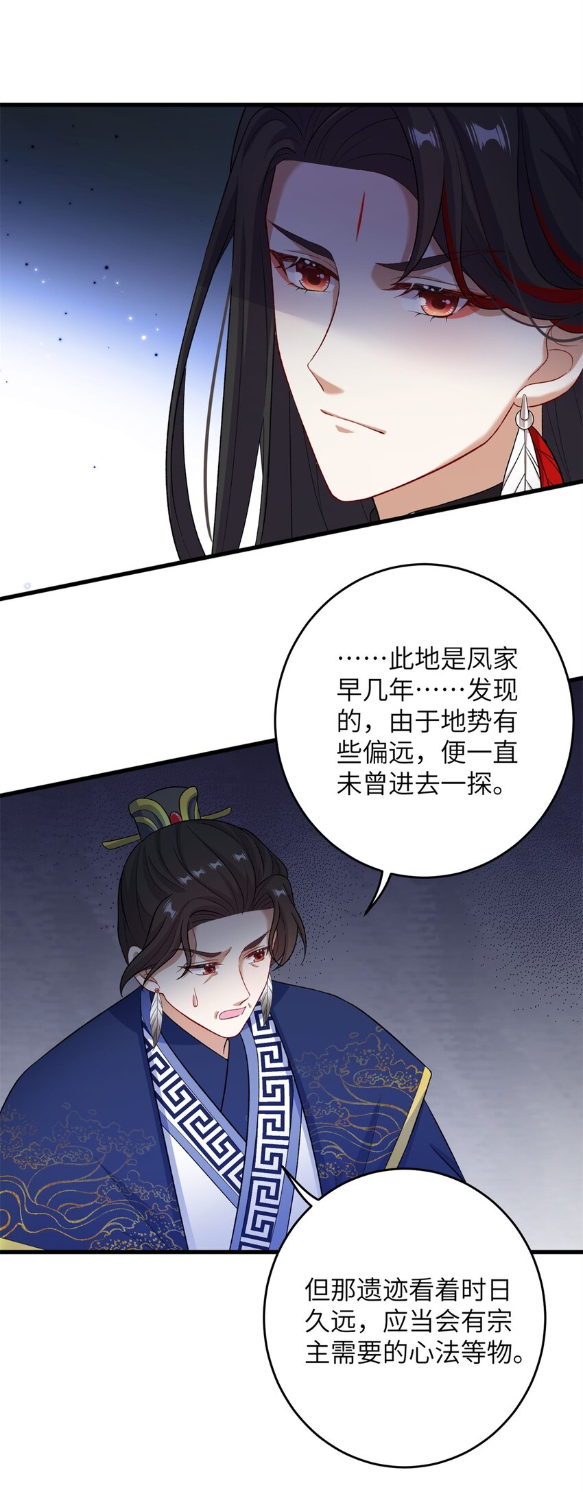 73 一路向北(1/2)-第73话