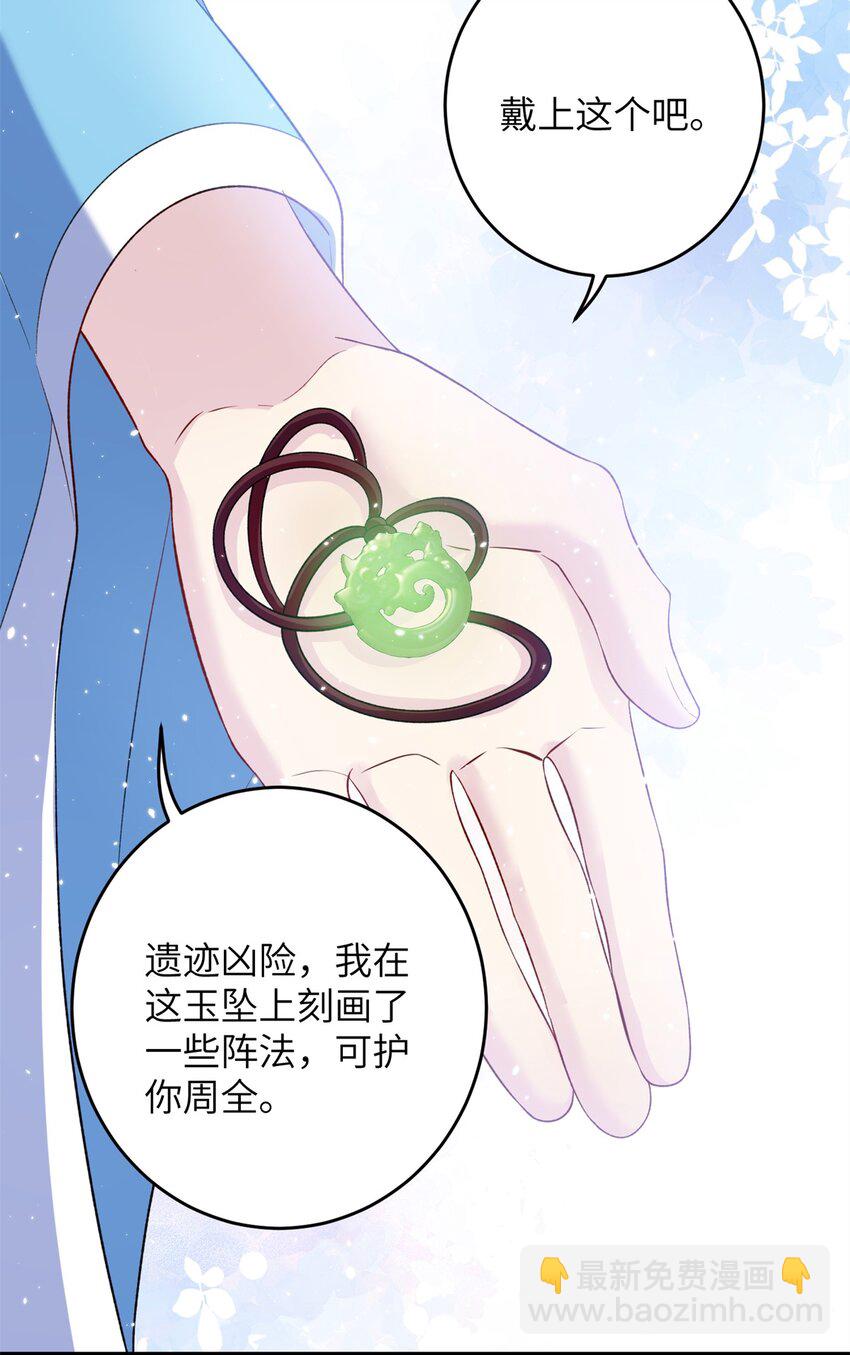 73 一路向北(1/2)-第73话