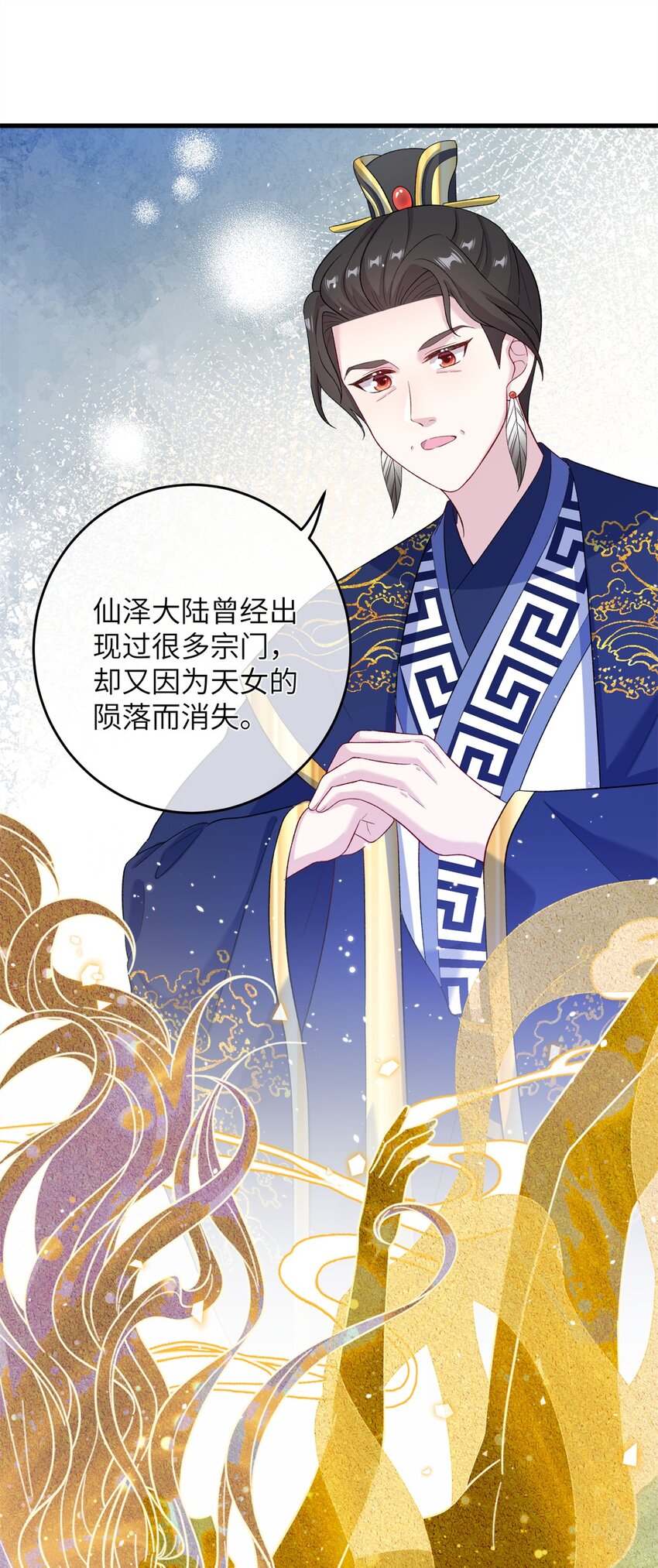 73 一路向北(1/2)-第73话