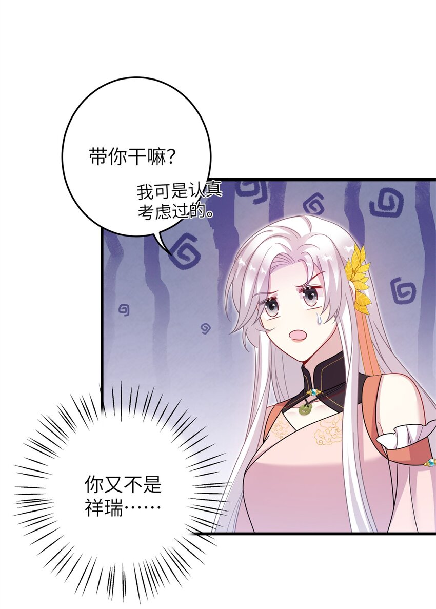 73 一路向北(1/2)-第73话