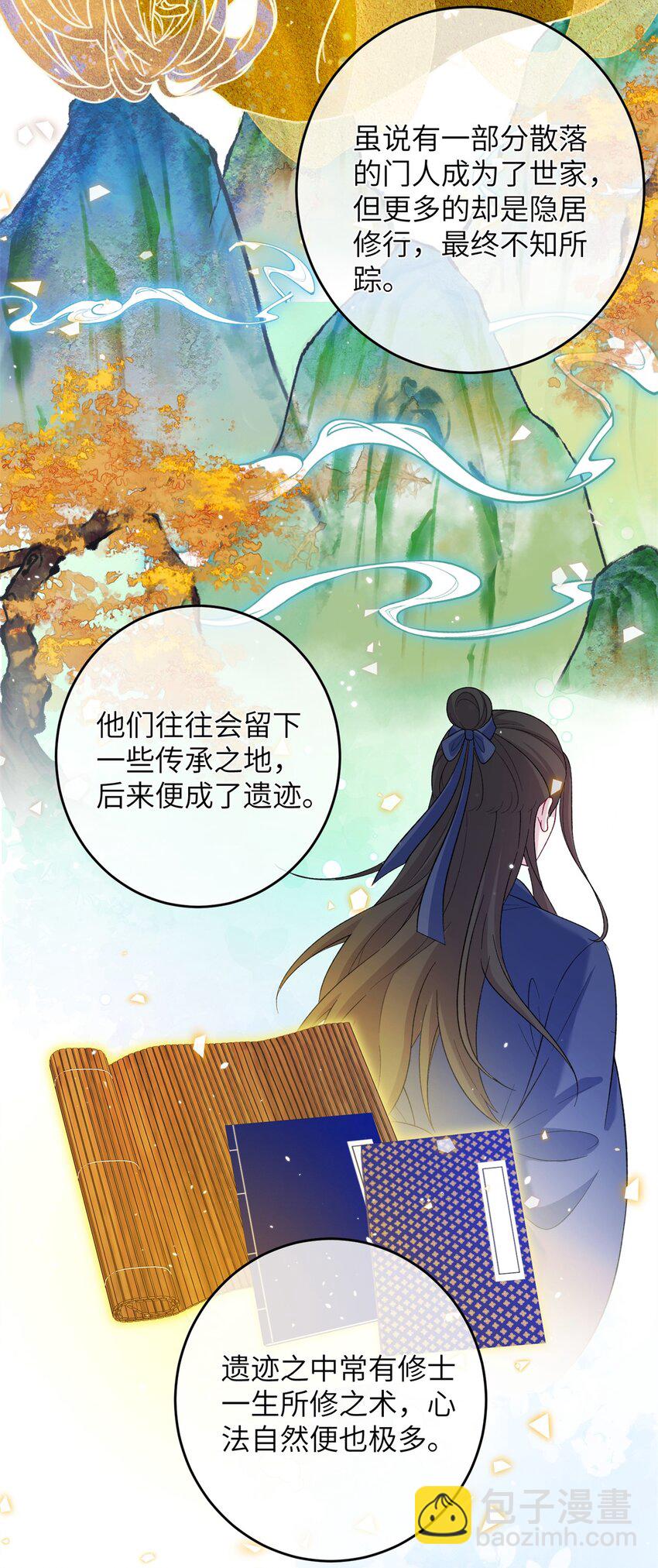 73 一路向北(1/2)-第73话