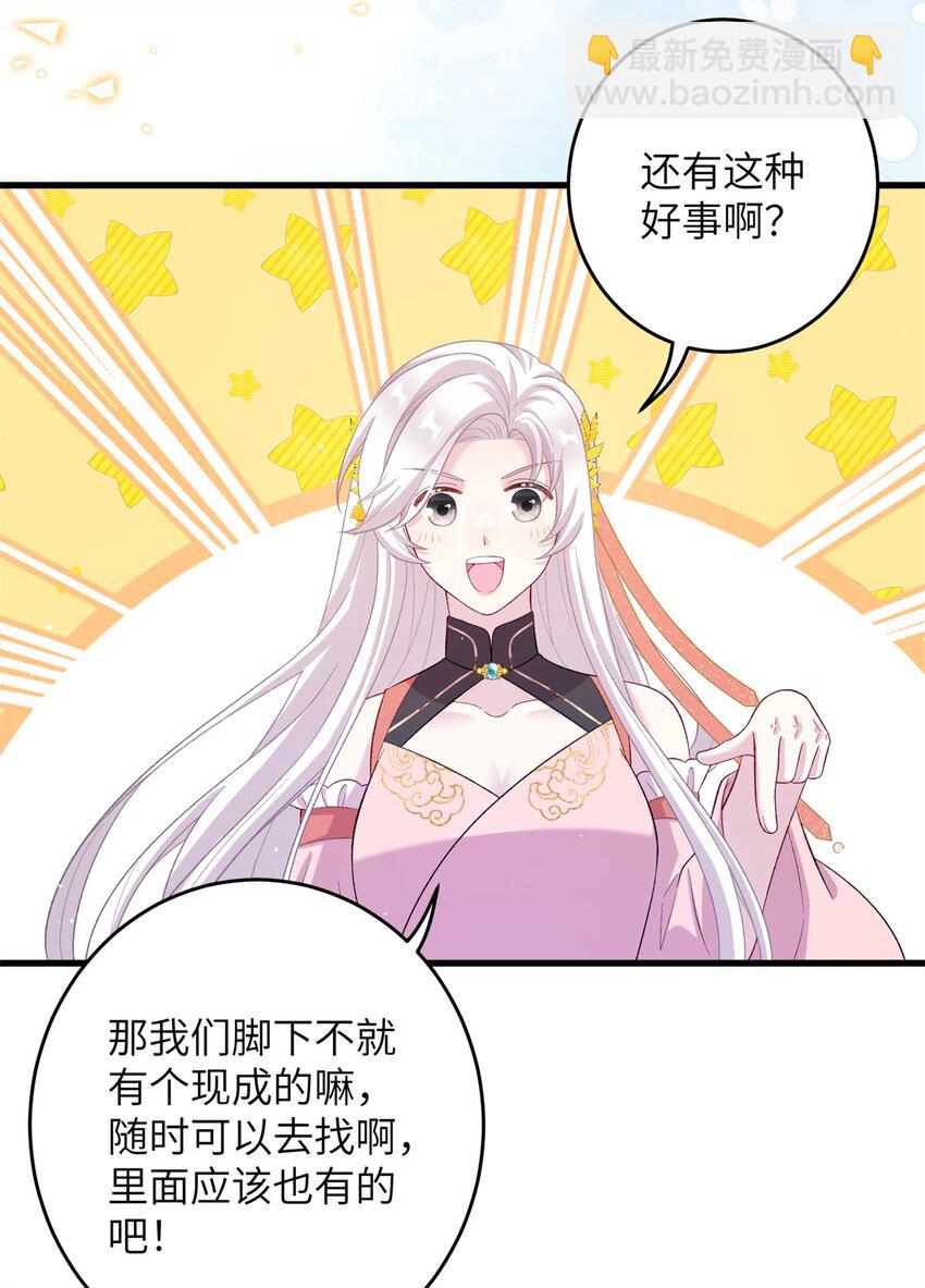 73 一路向北(1/2)-第73话