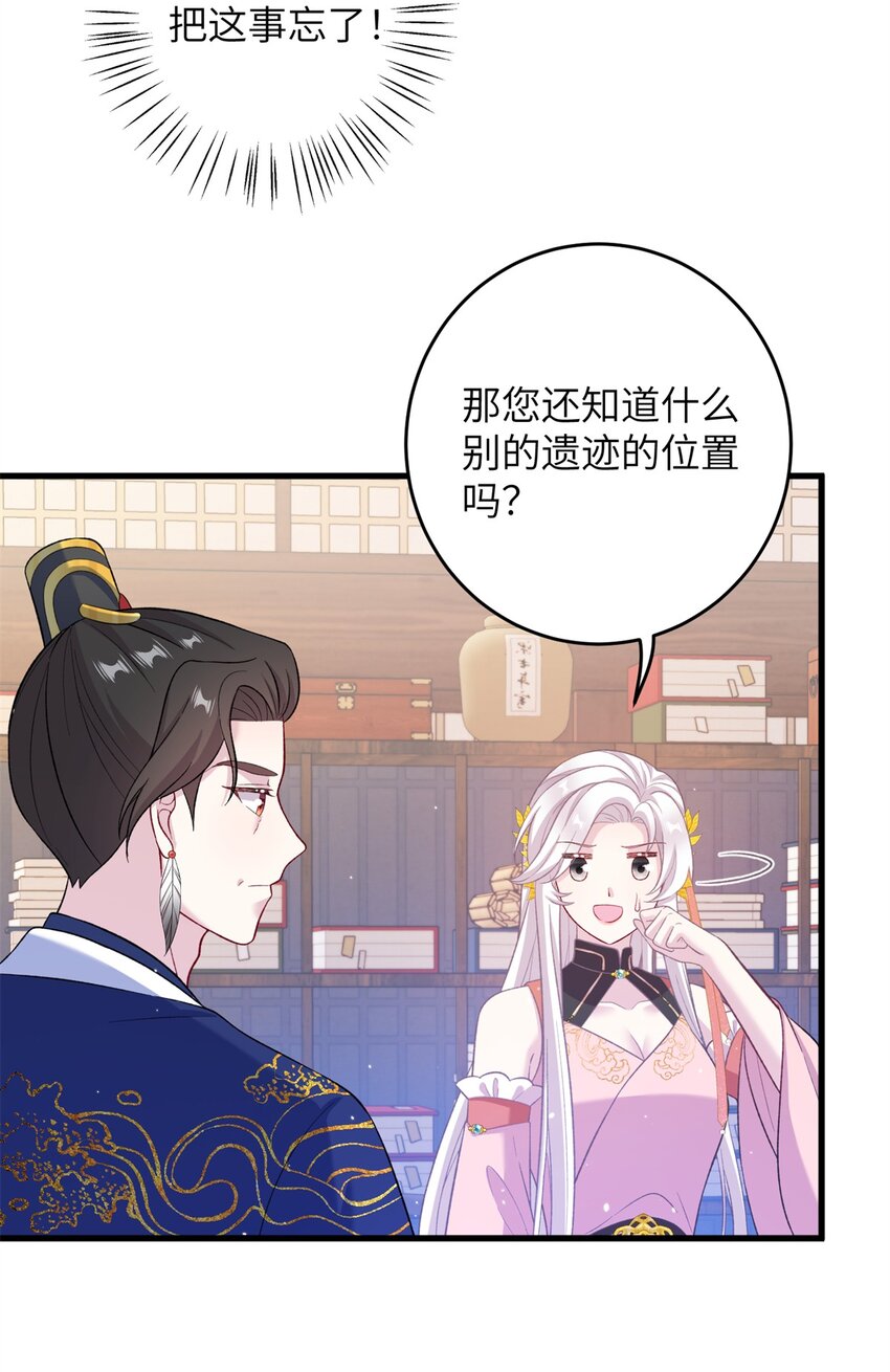 73 一路向北(1/2)-第73话