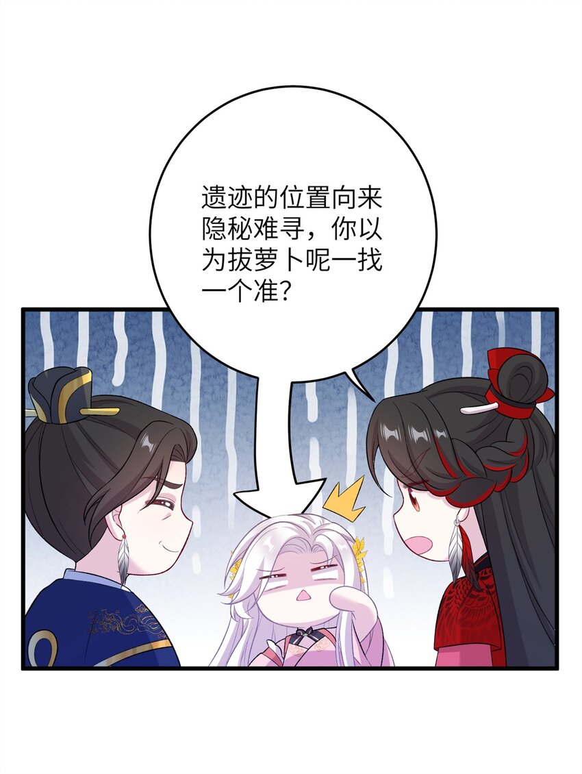 73 一路向北(1/2)-第73话