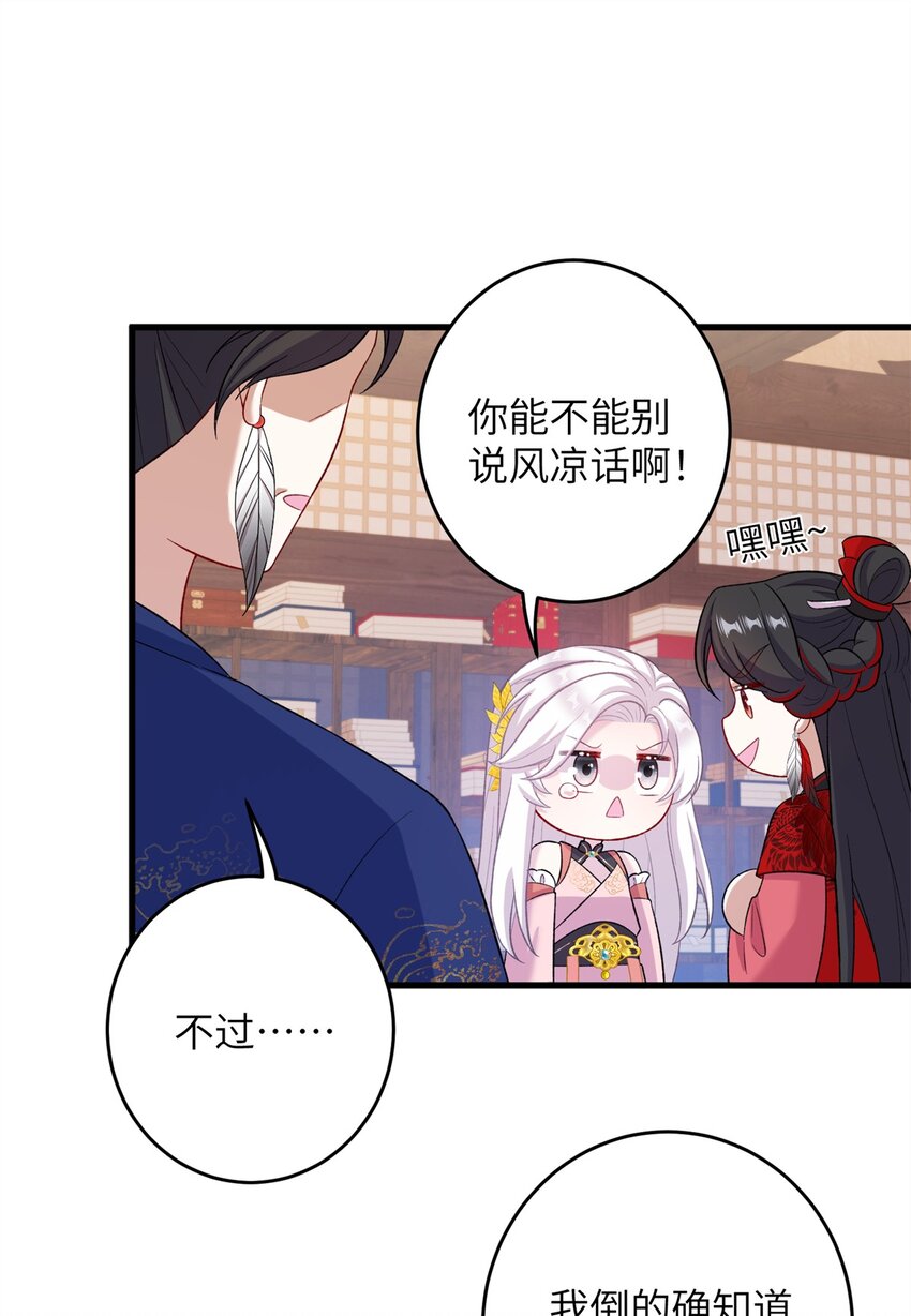 73 一路向北(1/2)-第73话