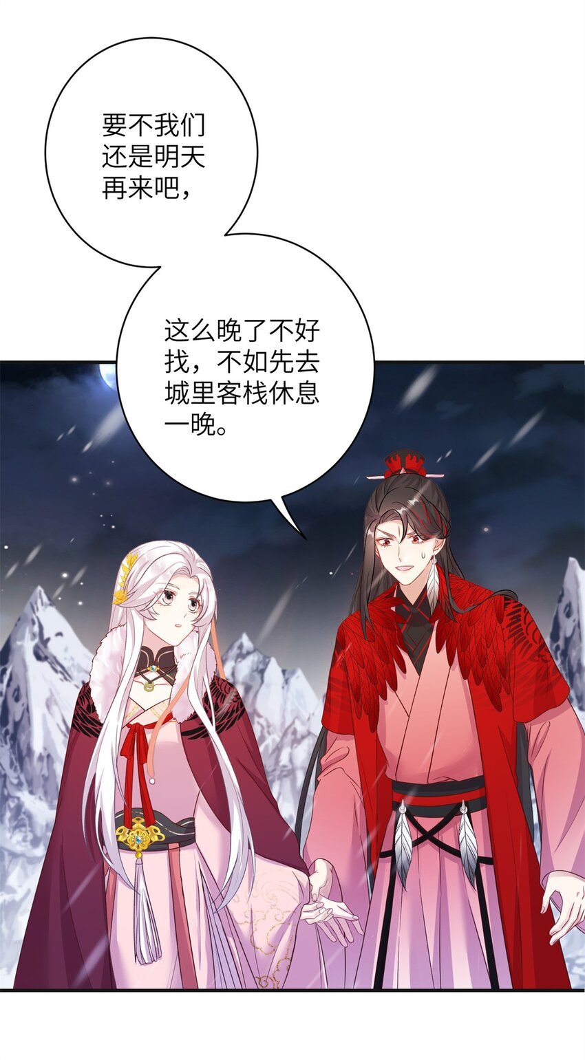 75 不许你和雪人生崽！-第75话