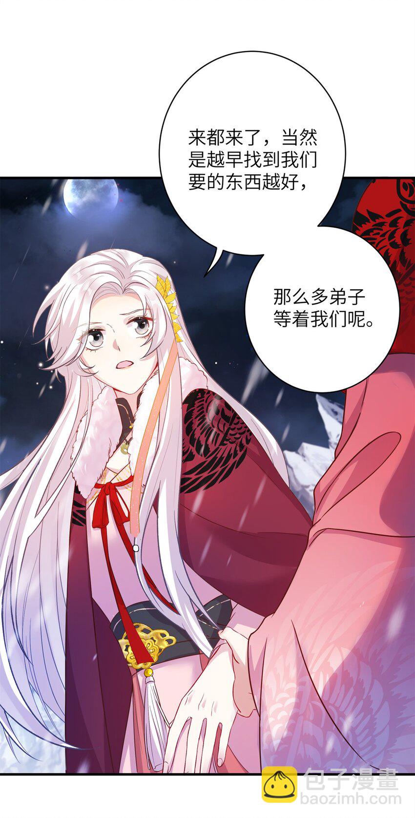 75 不许你和雪人生崽！-第75话