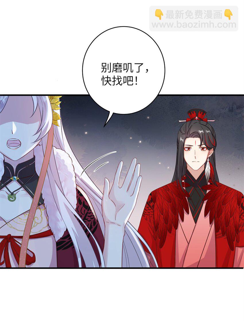75 不许你和雪人生崽！-第75话