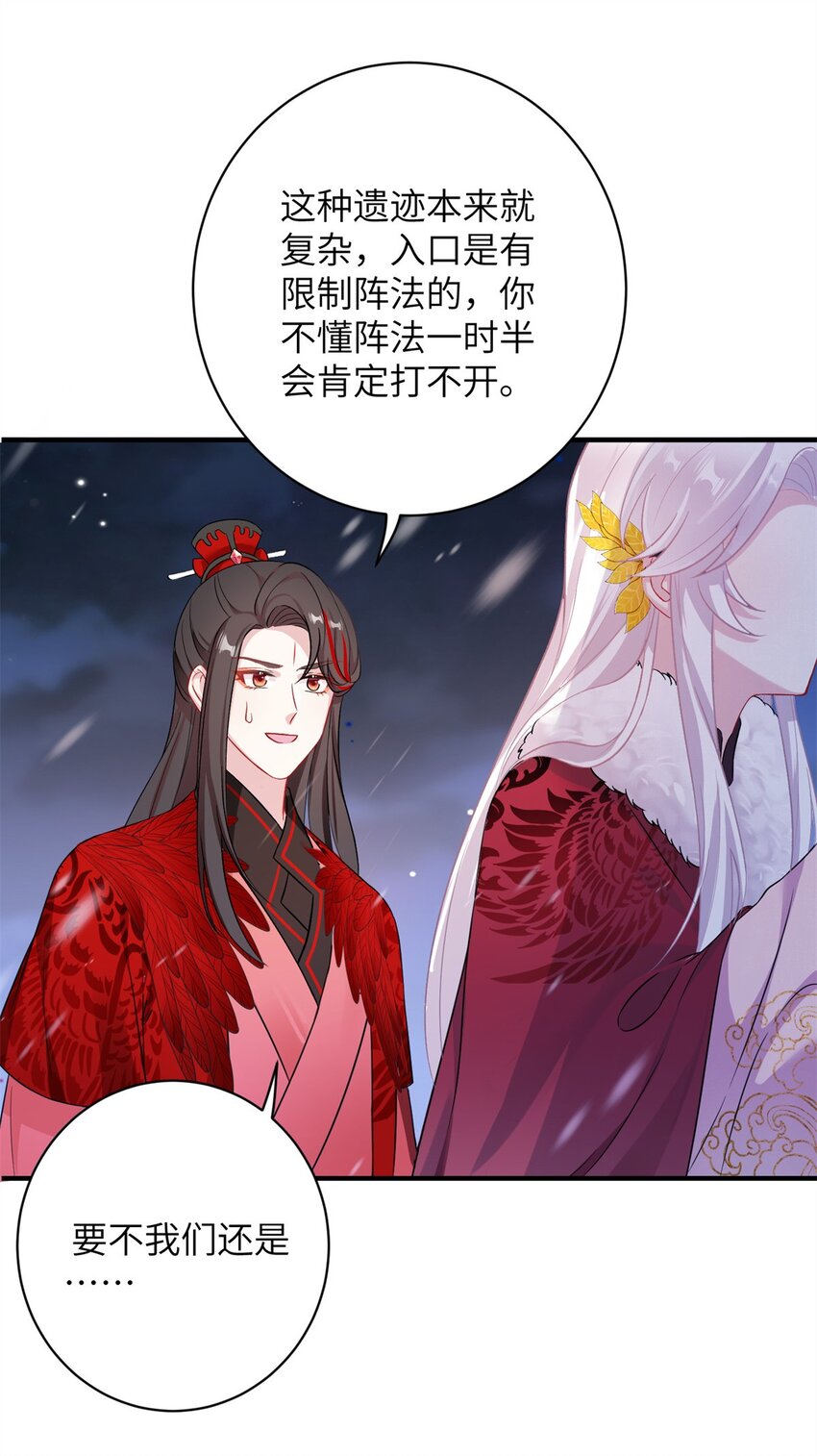 75 不许你和雪人生崽！-第75话