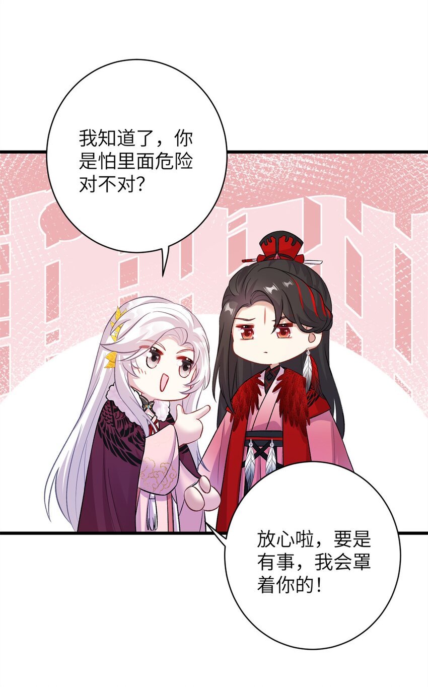 75 不许你和雪人生崽！-第75话