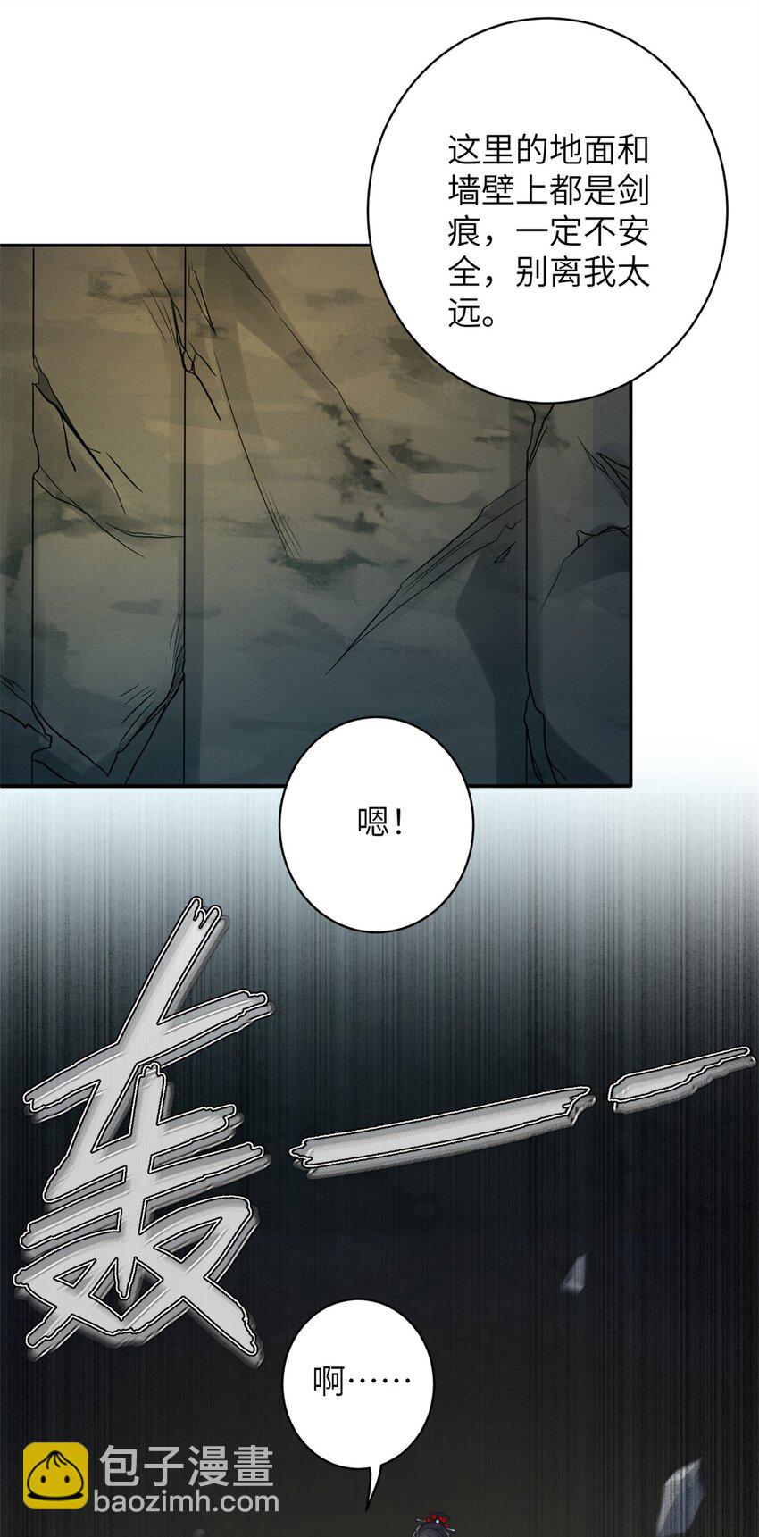 75 不许你和雪人生崽！-第75话