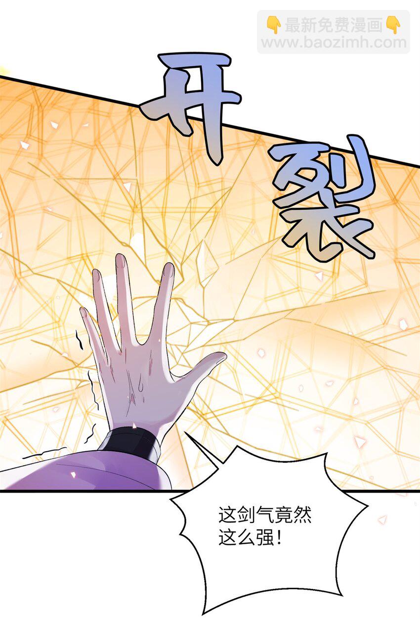 75 不许你和雪人生崽！-第75话