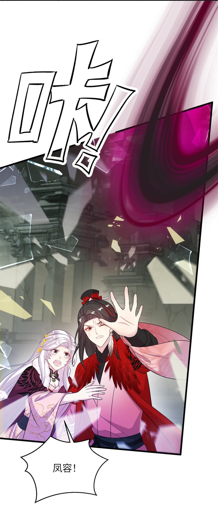 75 不许你和雪人生崽！-第75话