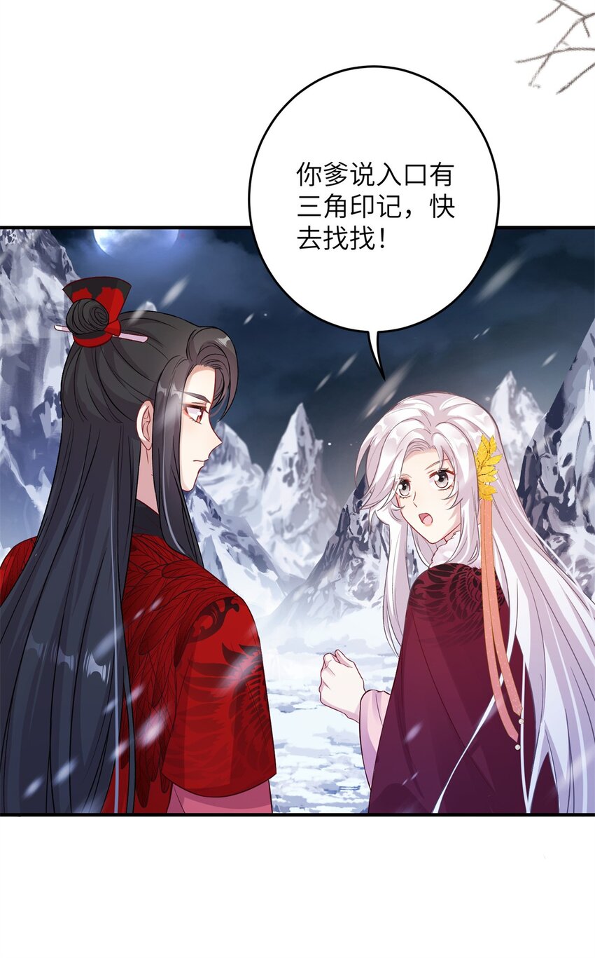 75 不许你和雪人生崽！-第75话