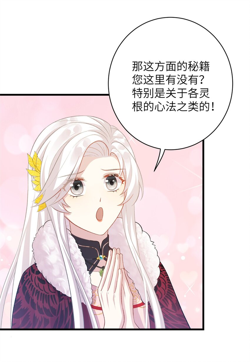 77 接受我千年的传承吧(1/2)-第77话
