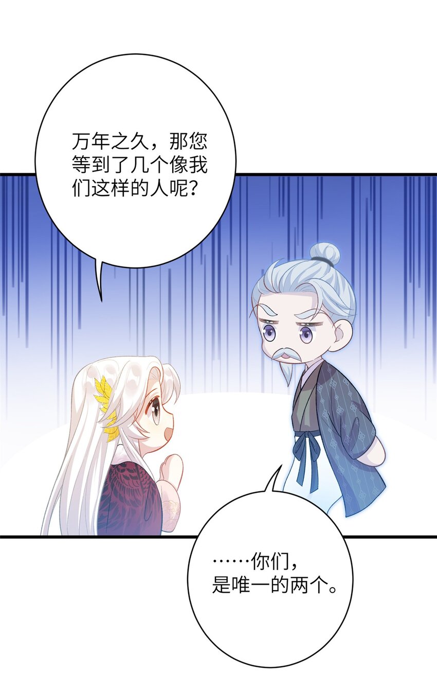 77 接受我千年的传承吧(1/2)-第77话