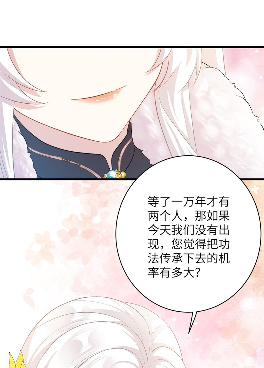 77 接受我千年的传承吧(1/2)-第77话