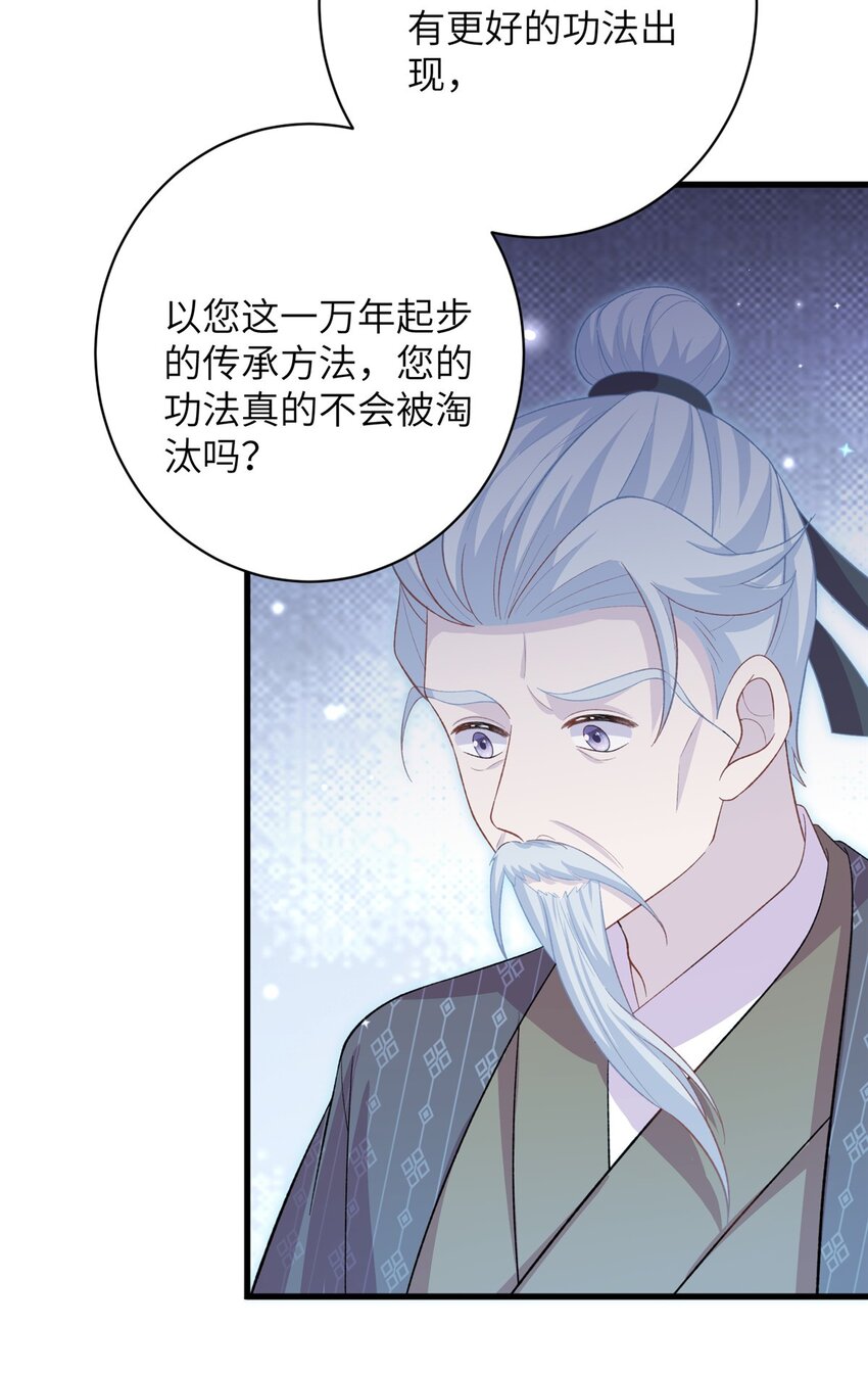 77 接受我千年的传承吧(1/2)-第77话