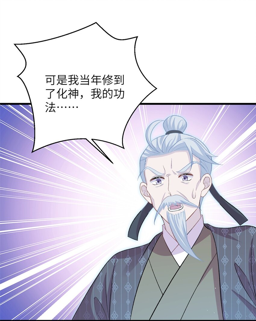 77 接受我千年的传承吧(1/2)-第77话