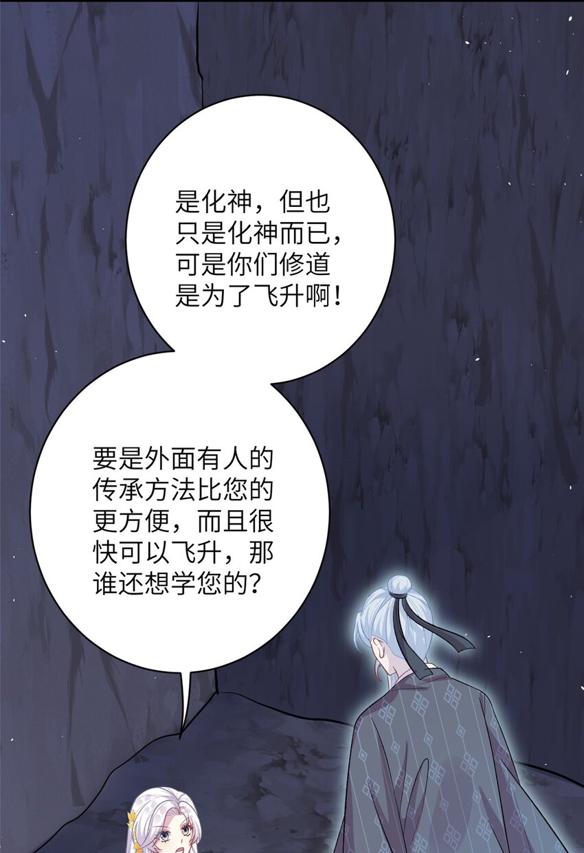 77 接受我千年的传承吧(1/2)-第77话