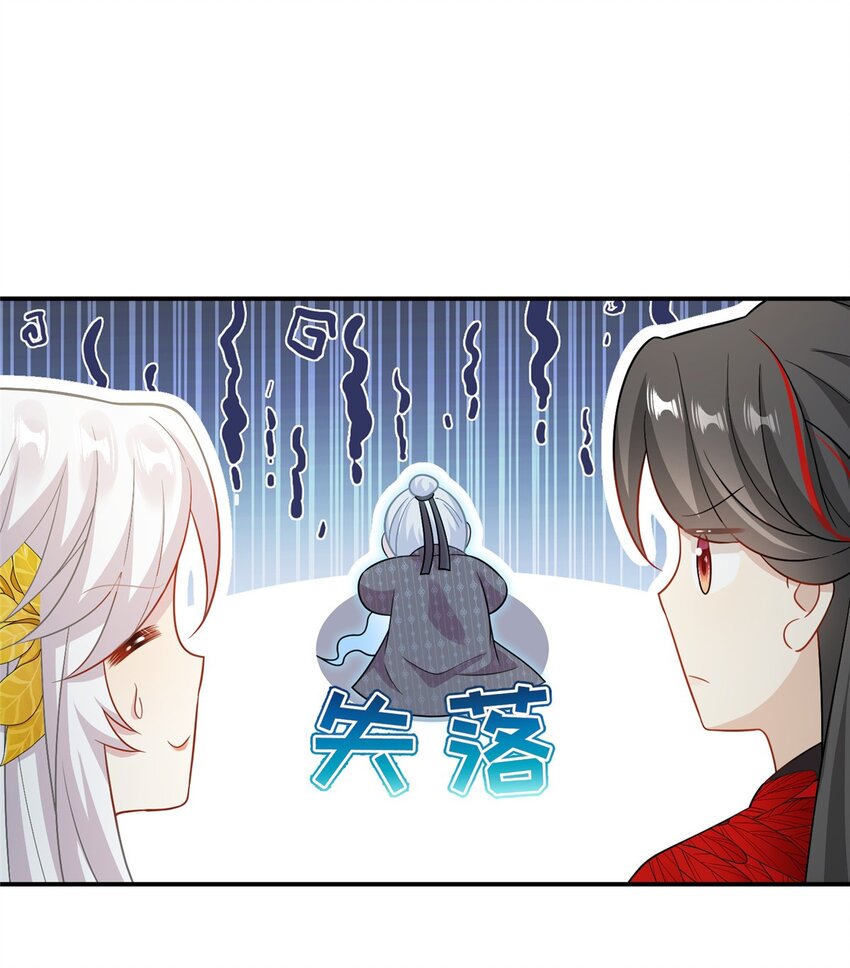 77 接受我千年的传承吧(1/2)-第77话