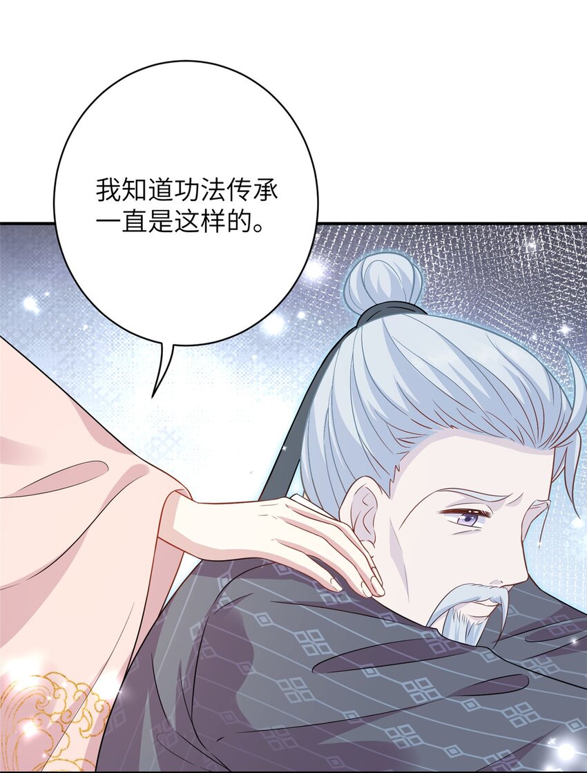 77 接受我千年的传承吧(1/2)-第77话