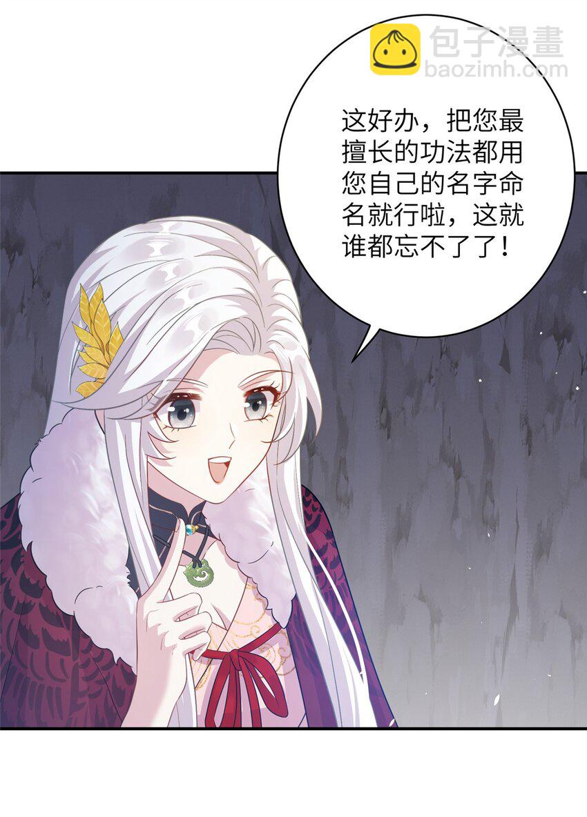 77 接受我千年的传承吧(1/2)-第77话