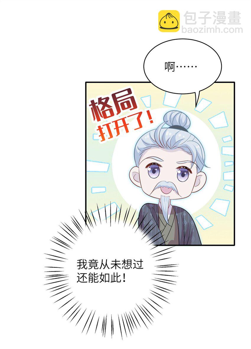 77 接受我千年的传承吧(1/2)-第77话
